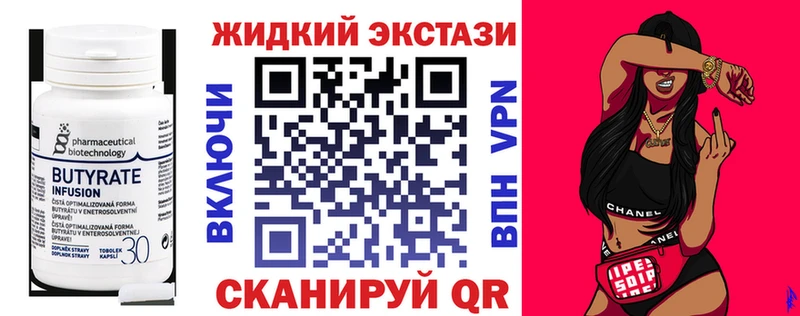 Бутират оксана  купить наркотик  Пестово 