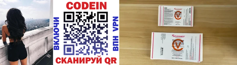 Кодеиновый сироп Lean напиток Lean (лин)  наркошоп  Пестово 