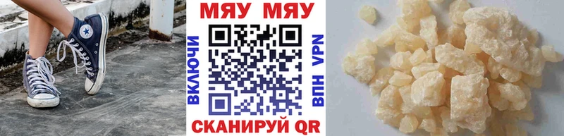 Мефедрон mephedrone  закладка  Пестово 