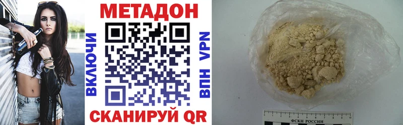 Метадон methadone  купить   Пестово 